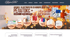 Desktop Screenshot of profitekmed.ru